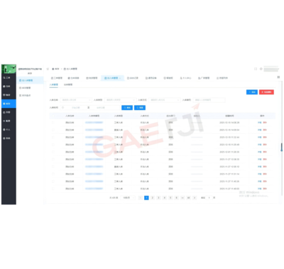 智储侠 | 巡维保障系统（智能库房） | V1.0